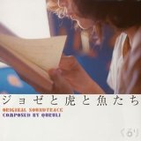 Jozee to Tora to Sakanatach