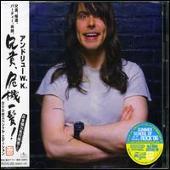 Close Calls with Brick Walls [Bonus DVD/NTSC/RC-2]