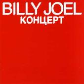 KOHUEPT (Live in Leningrad)