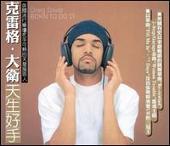 Born to Do It [Japanese Import]