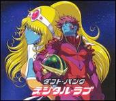 Digital Love [Japan CD]