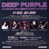 Deep Purple: Live In Concert - Tokyo 25th March 2001