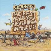 Best Band You Never Heard in Your Life
