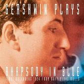 Gershwin Plays Rhapsody in Blue [Shout Factory]