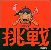 Dare [DVD]
