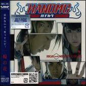 Ichirin No Hana