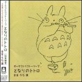 My Neighbor Totoro Orchestra