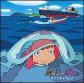 Ponyo on the Cliff by the Sea