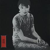 New Traditions in East Asian Bar Bands