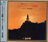 Silk Road Suite [Japan CD]