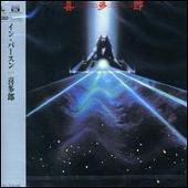 In Person [Japan CD]