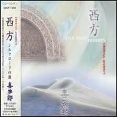 Saihou: Journey of Silk Road