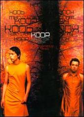 Waltz for Koop//Waltz for Koop: Alternative Takes