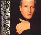 Only a Woman Like You [France Bonus Tracks/DVD]