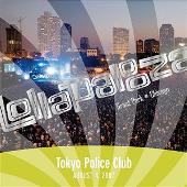 Lollapalooza: Tokyo Police Club - August 5, 2007