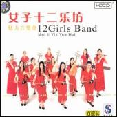 Mei II Yin Yue Hui