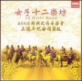 Journey to Silk Road Concert 2005 [3rd Anniversary Edition]