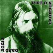 Dead Again (Explicit)
